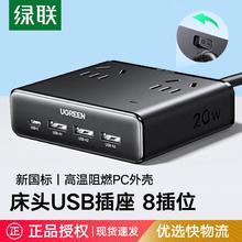 UGREEN 绿联 usb插线板20W氮化镓魔盒带8插位桌面多孔位魔方排插宿舍床头