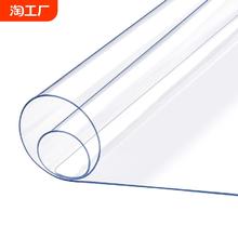 透明pvc桌布防水防油餐桌垫免洗茶几垫桌面保护软玻璃学生桌防烫