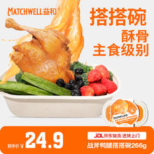 MATCHWELL 益和 战斧鸭腿搭搭碗全价狗主食罐狗罐头小型犬泰迪狗粮拌饭湿粮包266g