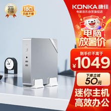 KONKA 康佳 TD52 迷你台式机 银色（锐龙R5-3500U、核芯显卡、16GB、512GB SSD）