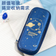 deli 得力 星空系列 67086 文具盒 金色