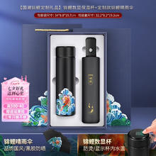 MOOSEN 慕馨 保温杯定制茶杯刻字水杯子商务礼品伴手礼八一建军节礼物 锦鲤数显杯-锦鲤伞（黑色） 500ml