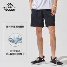 PELLIOT 伯希和 运动短裤男夏透气登山裤弹力快干裤子宽松休闲跑步五分裤