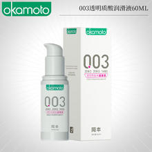 值选：OKAMOTO 冈本 003系列 透明质酸润滑液 60ml