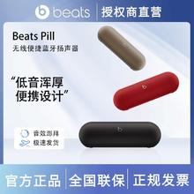 百亿补贴：Beats pill 无线蓝牙防水音响低音炮胶囊音响便携式