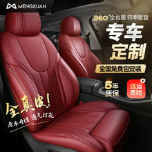 MENGXUAN 梦选 03-2024款汽车座套坐垫全包围座椅套专车专用全真皮四季通用座垫 酒红处