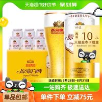 燕京啤酒 高品质12度原浆白啤500ml*12听装啤酒整箱自饮送礼