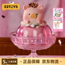 52TOYS 罐头猪LuLu花漾果冻仙子吊卡桌面摆件潮玩手办情人节七夕礼物