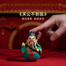 铜师傅 关公不倒翁