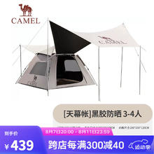 CAMEL 骆驼 户外露营帐篷天幕二合一便携式折叠防雨加厚黑胶野外野营一体 B112A,流沙金,天幕帐黑胶