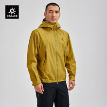 KAILAS 凯乐石 博格达LT硬壳冲锋衣FILTERTEC 3L户外登山防风夹克新款男