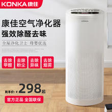 康佳 KONKA 康佳空气净化器家用除甲醛除二手烟味宠物吸猫毛小型负离子孕妇婴儿房间除臭室内异