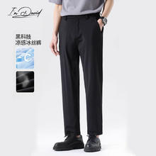 I'M DAVID 爱大卫 冰丝商务休闲裤男时尚西装裤高弹力修身百搭裤子男 黑色 31