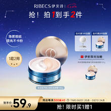 RIBECS 伊贝诗 藻源晶萃双重莹润美颜霜粉底液粉底膏透气遮瑕美白素颜霜100g