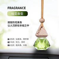 香汇源车载香水挂件 1瓶