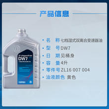 京东百亿补贴：采埃孚（ZF）DW7湿式双离合变速箱油奥迪/奔驰/保时捷/沃尔沃/大众/哈弗4L