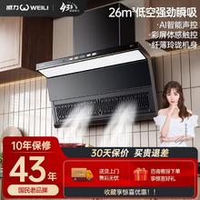 百亿补贴：WEILI 威力 新款正品吸油烟机出租房家用厨房大吸力油烟机智能语音体感