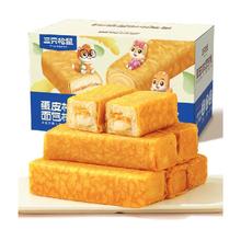 三只松鼠 蛋皮松松面包棒420gX1箱