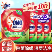 OMO 奥妙 洗衣液整箱 3Kg+400g*5袋 共10斤