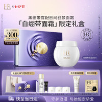 HELENA RUBINSTEIN 赫莲娜 干预式系列 活颜修护舒润日霜 50ml（赠 小露珠30ml+黑绷带眼霜3ml+1.5ml+白绷带面膜5ml*3+洁面20ml）