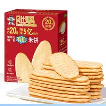 BabyMun-Mun 贝比玛玛 婴幼辅食有机米饼 50g 6个月+以上