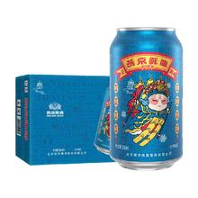 燕京啤酒 鲜啤2022 冬奥定制款 330ml*24听