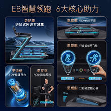 SHUA 舒华 家用智能跑步机E8 SH-T599-H5