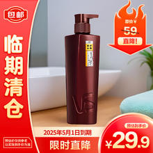 VS 沙宣 修护水养护发乳500G修护毛糙干枯秀发柔润顺滑
