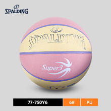 SPALDING 斯伯丁 Super3联赛训练系列篮球