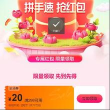 唯品会 领满299减20元全场券