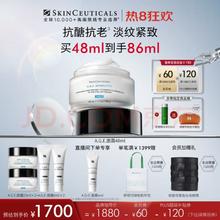 SKINCEUTICALS 修丽可 AGE紧致塑颜精华霜 48ml 赠42ml