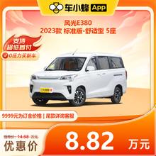 东风 风光 E380 2023款 310km 标准版-舒适型 5座