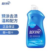 Bluemoon 蓝月亮 预涂手洗洗衣液 500g*1瓶