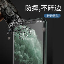 YESFEEL 鱼非渔 不碎边适用苹果15钢化膜磨砂iPhone14ProMax气囊软边11防窥防摔13手机贴膜XR防指纹12覆盖plus游戏膜防爆玻璃