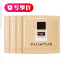 10日0点开始、限500件：植村秀粉底液小方瓶体验装（ 584 1ml*2+674 1ml*2）七夕