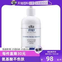 【自营】Elta MD氨基酸泡沫洁面乳100ml/207ml深层清洁温和洁面正