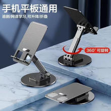 金属手机支架桌面iPad平板通用可升降支撑架机械旋转折叠追剧直播 黑色360旋转/折叠申缩