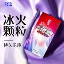 名流 避孕套冰火颗粒款24只