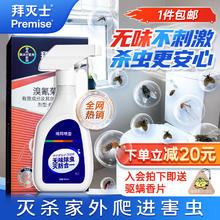 Premise 拜灭士 杀虫喷雾剂 5ml*4支