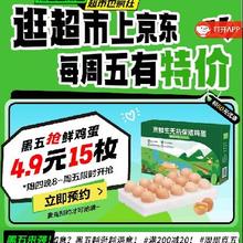 29日20点、促销活动：京东超市黑色星期五 领取60元全品类补贴券 可叠万券