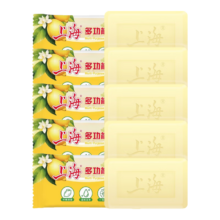 上海 柠檬清香多功能香皂马鞭草香型清爽清凉去污肥皂洗衣服 90g*5块