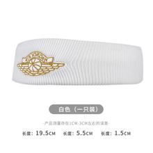 AIR JORDAN JORDAN WINGS头带 飞翼logo设计 篮球训练运动头带头箍束发带