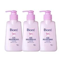 Bioré 碧柔 深层净润卸妆乳 150ml*3