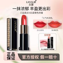LANSUR 兰瑟 多人图，一年低价，口红哑光雾面丝绒不掉色保湿不沾易杯持久小众品牌学生党素颜