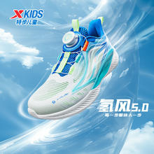 XTEP 特步 氢风5.0 儿童跑鞋（男女童任选）
