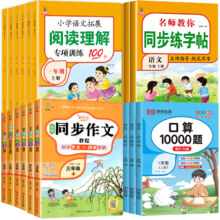 需首单：小学点拨七彩课堂笔记同步训练