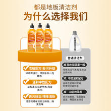 净刻 瓷砖木地板清洁剂多效拖擦清洗地液增亮剂强力去污去黄