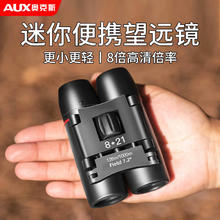 AUX 奥克斯 望远镜 儿童款 AWY-10A901