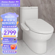 美标 卫浴家用凯亚节水型连体座厕虹吸抽水马桶大冲力缓降坐便器1854 1854马桶+7F1S即热盖板 400坑距