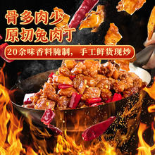 限移动端：遇兔筷跑扫堂兔丁200g-麻辣味*1袋